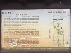 -须弥福寿之庙