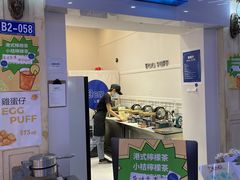 -三厘鸡蛋仔(印力店)
