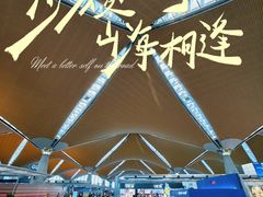 -吉隆坡国际机场