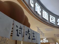 -小飞象面包公社(珠江路金鹰店)