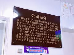 -正飞鲜奶(南湖一期店)