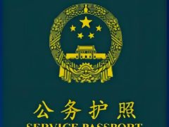 -梨园照相馆·签证照·身份证护照回执采集拍摄网点(北京店)