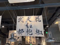 -张翻越·川渝冒菜·武汉黑鸭煲(城北万象城店)