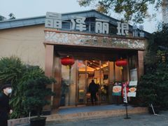-晶泽丽琅·鱼鲜川菜(川师店)