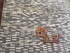 灿记富贵鸡-新灿记大酒楼