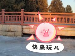 -北坞公园