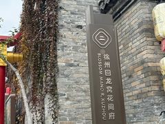 -回龙窝历史文化街区