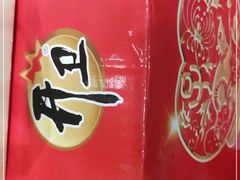 -臻牛烤肉