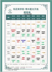 -玛尼瑜伽·普拉提