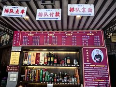 -杭嘉湖咬强羊肉面馆(永兴路总店)