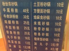 菜单-清真·马文砂锅大全(麦苋街店)