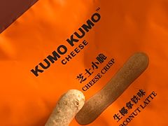 -KUMO KUMO(南通首店)