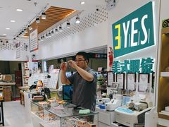 -美式眼镜·授权蔡司.依视路.尼康.豪雅.明月(人民广场店)