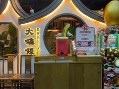 -大鸽饭(岗顶店)