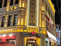 -中华巴洛克风情街