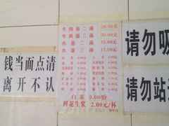 菜单-十八梯眼镜面(五红路店)