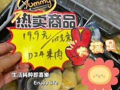 -开皇马来西亚榴莲美食店(华强北店)