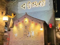 -望京楼flavor餐厅(古北水镇景区店)