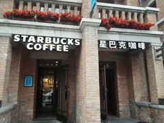 门面-星巴克(天津五大道店)