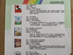 -静安区少年儿童图书馆(康定东路)