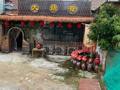 -大姑母农庄