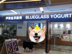 -Blueglass酸奶(财富购物中心店)