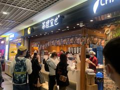 等位区-茶理宜世(东方宝泰店)