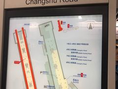 -常熟路(地铁站)