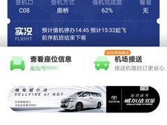 -首都机场t3-c国航两舱休息室