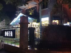 -苏小糖(鼓浪屿三丘田花园店)