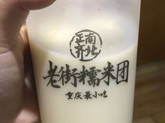 -正南齐北·老街糯米团(洪崖洞店)