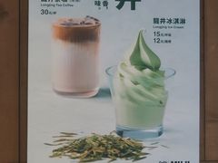 -无印良品餐堂 MUJI Diner(成都太古里店)