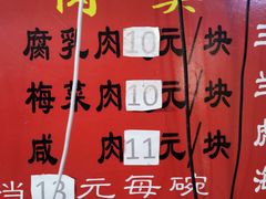 -文庙菜饭(四川北路店)