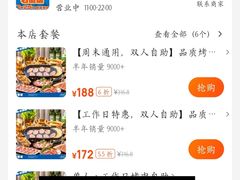 -喜井无限自助烤肉公司(石厦店)