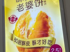 -味多美蛋糕(马家堡永辉店)