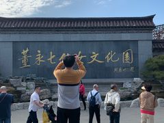 -东台西溪天仙缘景区
