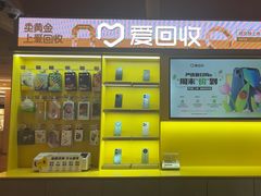 -爱回收(虹桥天地店)