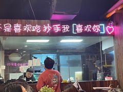-我的面 川味Bistro(后沙峪店)