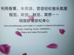 -爱乐国际温泉水疗会