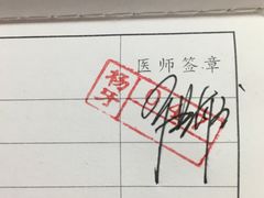 -上海市杨浦区牙病防治所