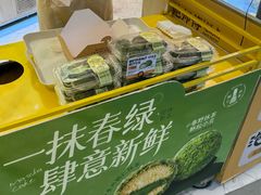 -鲍师傅糕点(凯德云尚广场店)