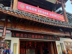 -悦硒楼·新派恩施菜