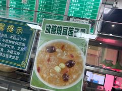 -老磁器口豆汁店(天坛店)