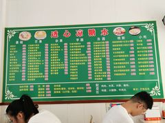-透心凉糖水(听海居店)