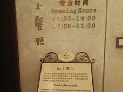 -西郊宾馆·1921餐厅