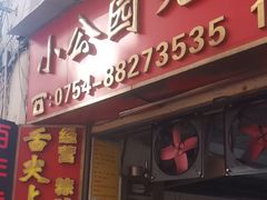 -老妈宫粽球