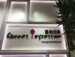 -戛纳印象摄影(潮拍定制馆)