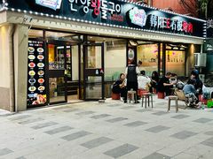 -韩阳王石板烤肉