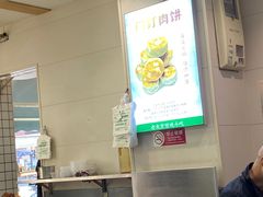 -清真牛街祥云轩门钉肉饼(左家庄店)