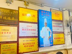 -胖娃古镇鸡杂(磁器口总店)